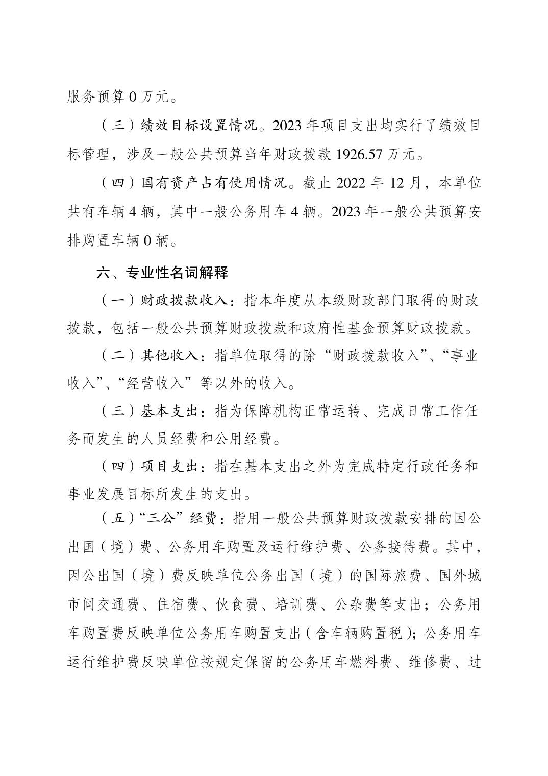 20230223d8acad47_4.jpg 万博