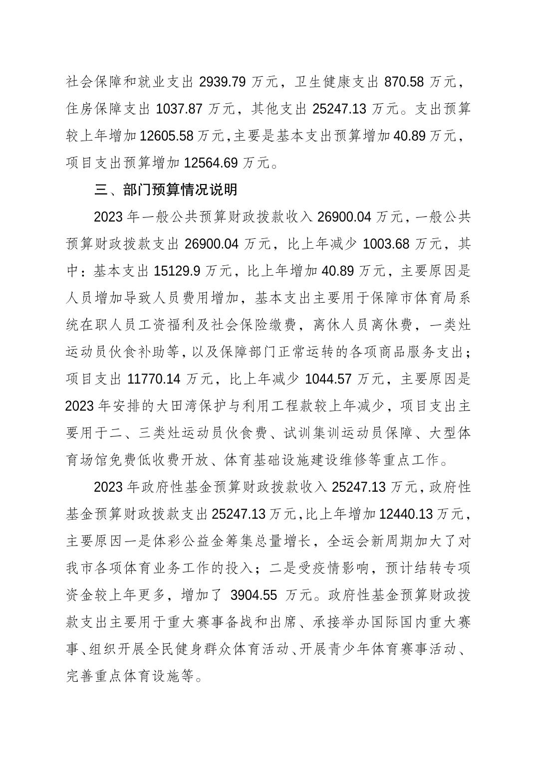 202302236885e173_3.jpg 万博