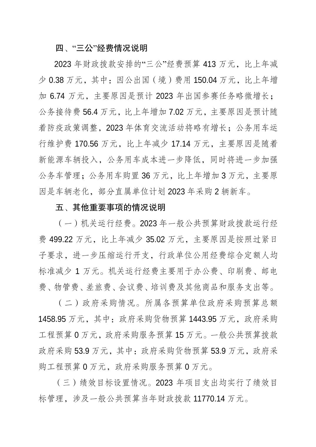 202302236885e173_4.jpg 万博