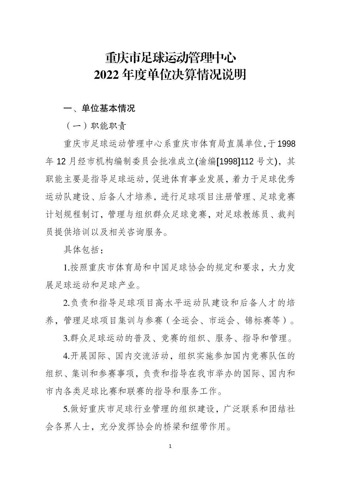 2023082281812164_0.jpg 万博