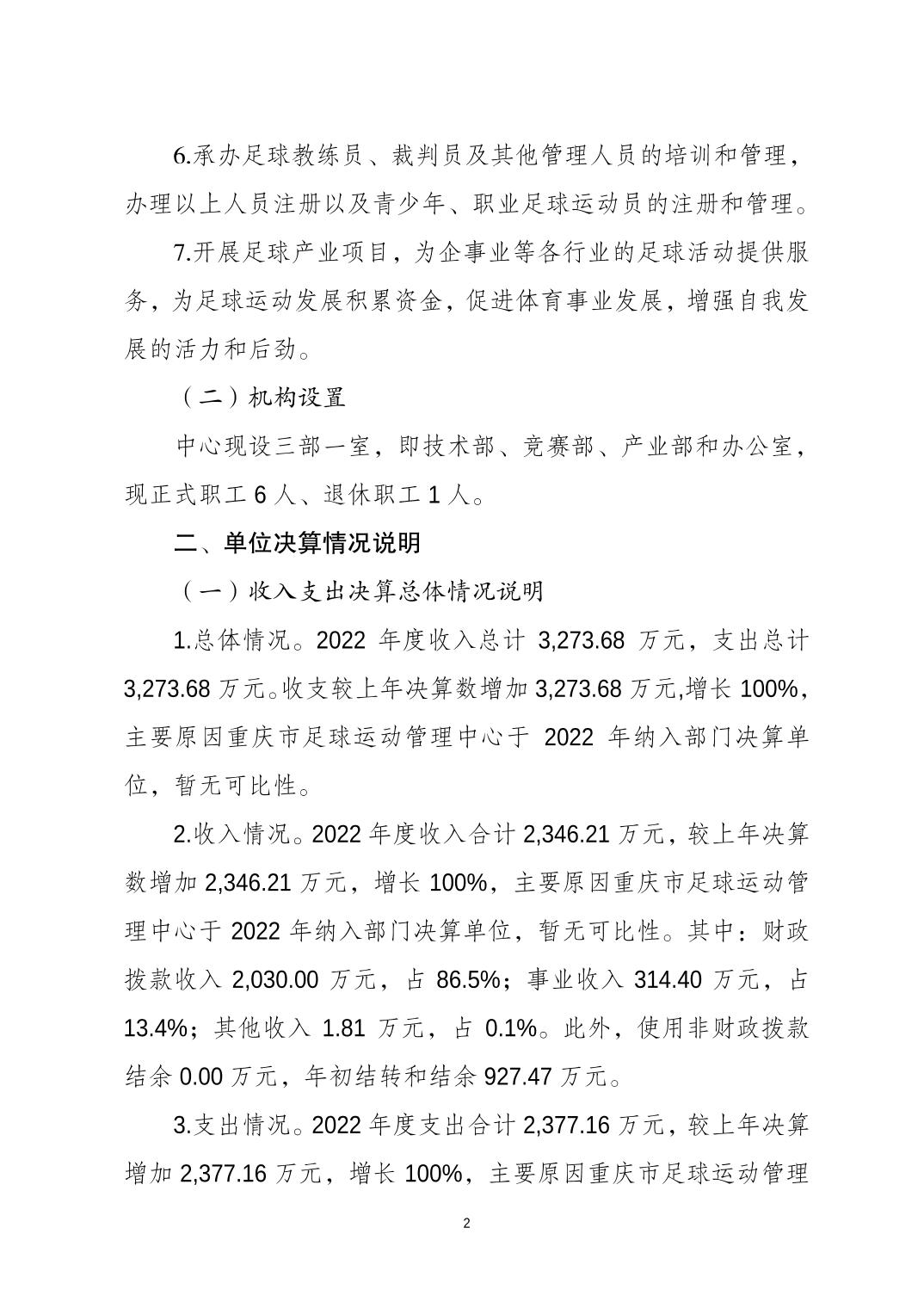 2023082281812164_1.jpg 万博