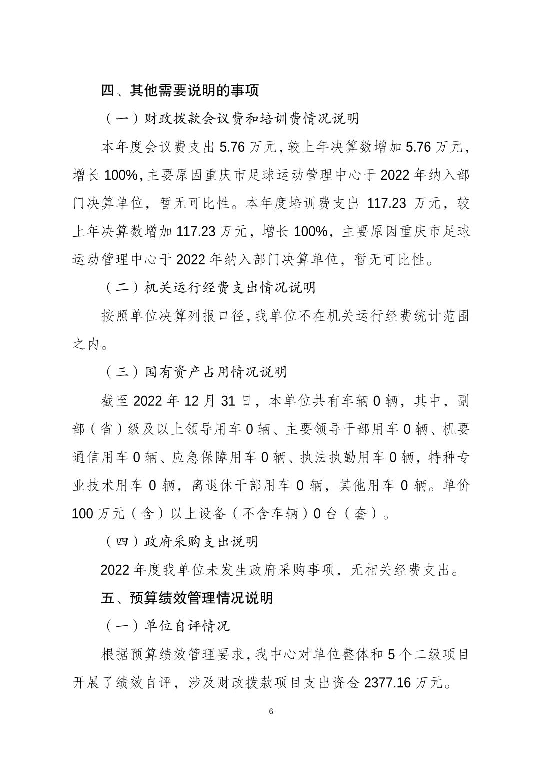 2023082281812164_5.jpg 万博