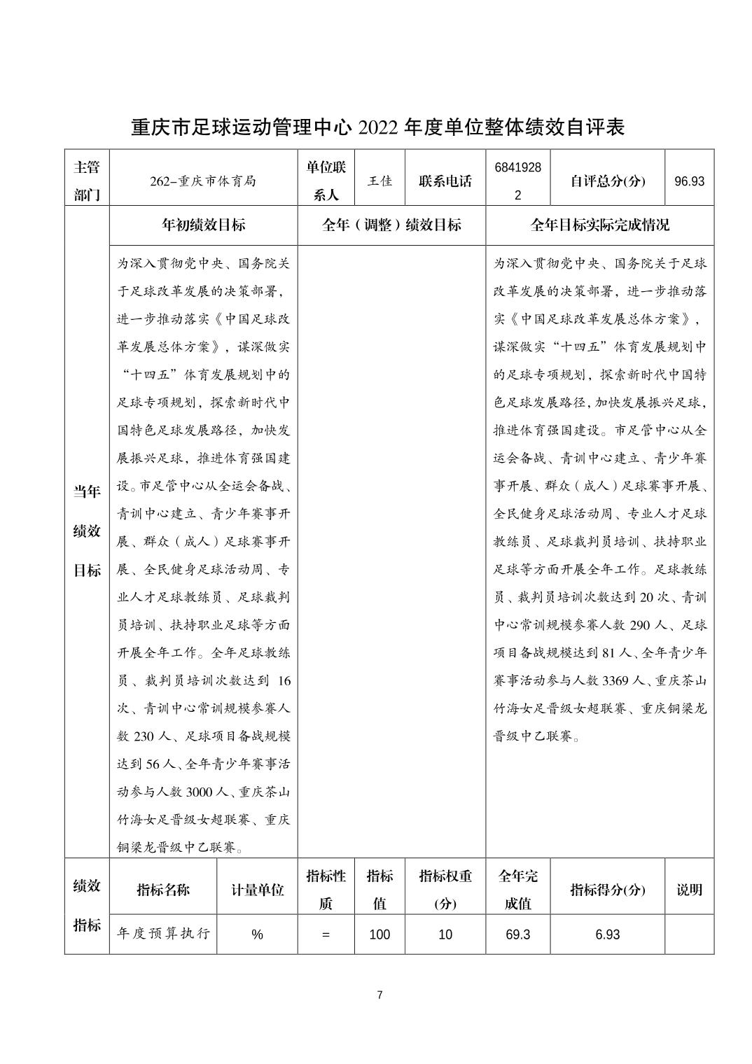 2023082281812164_6.jpg 万博