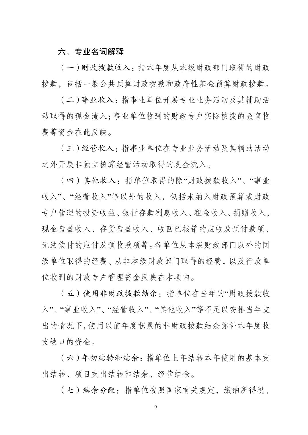 2023082281812164_8.jpg 万博