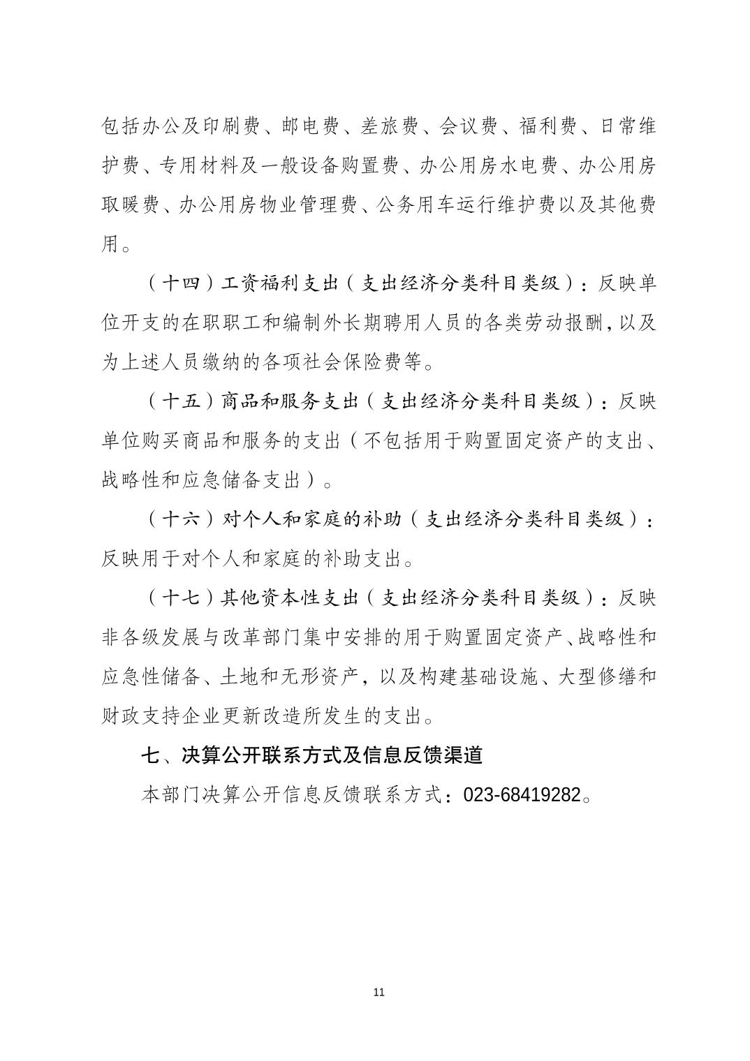 2023082281812164_10.jpg 万博