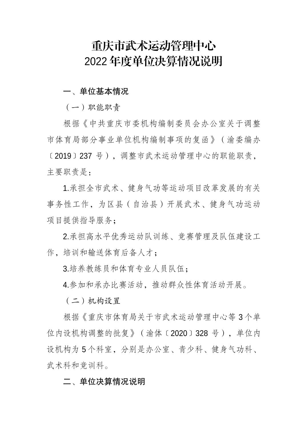 2023082250167f12_0.jpg 万博