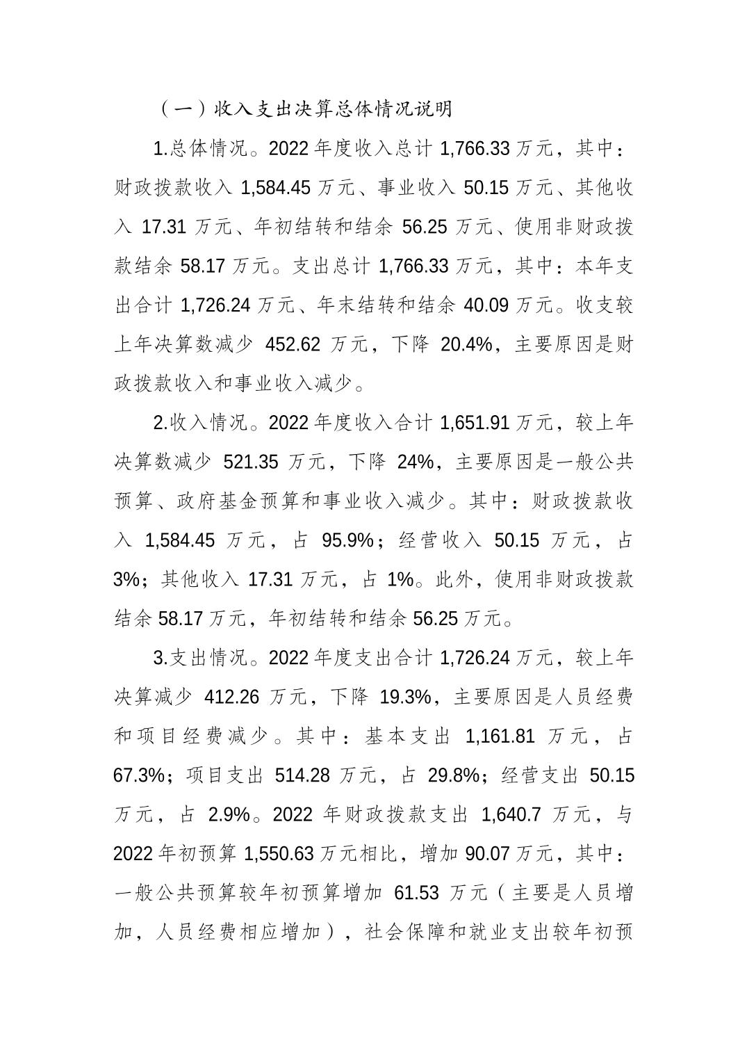 2023082250167f12_1.jpg 万博