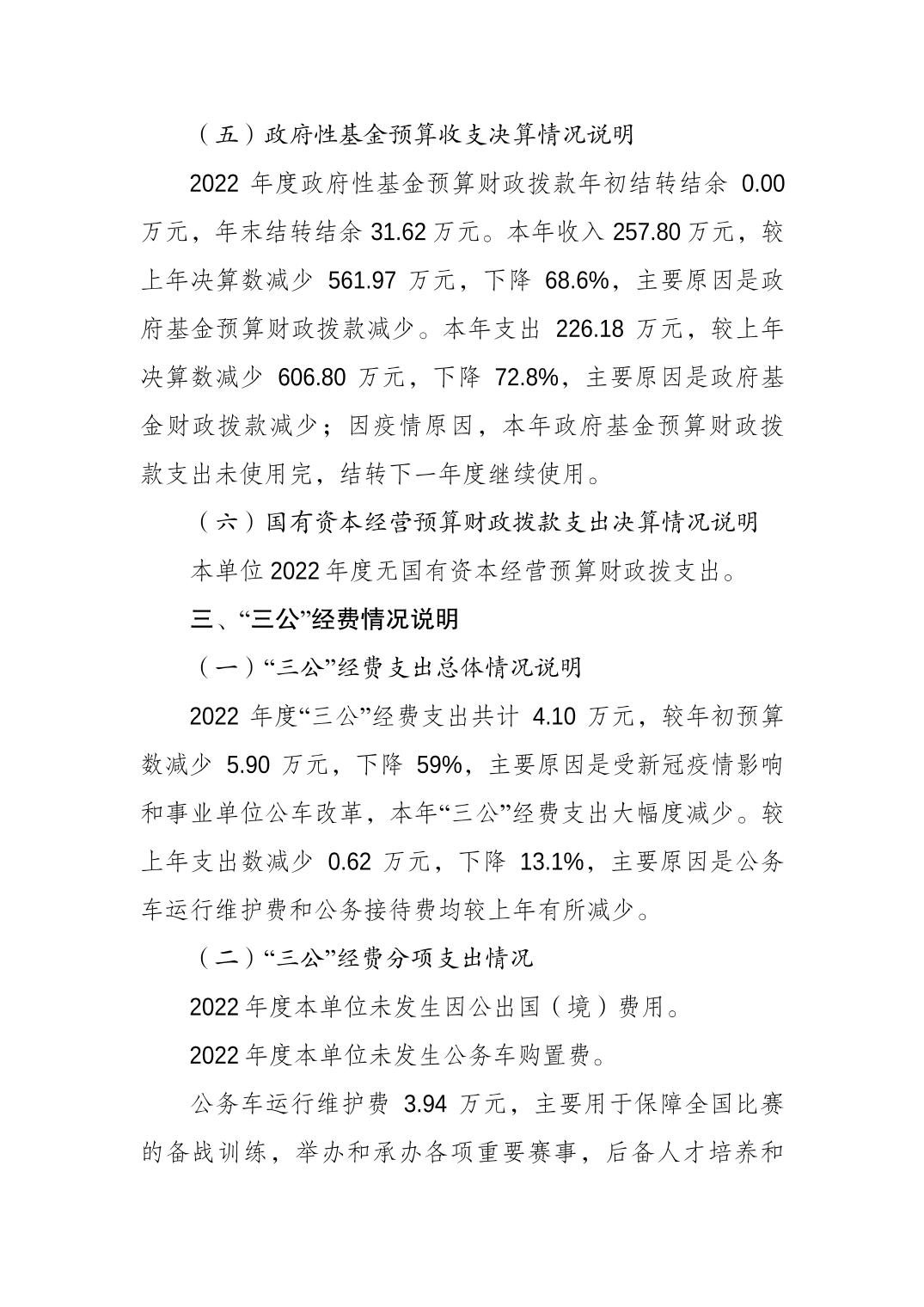 2023082250167f12_4.jpg 万博