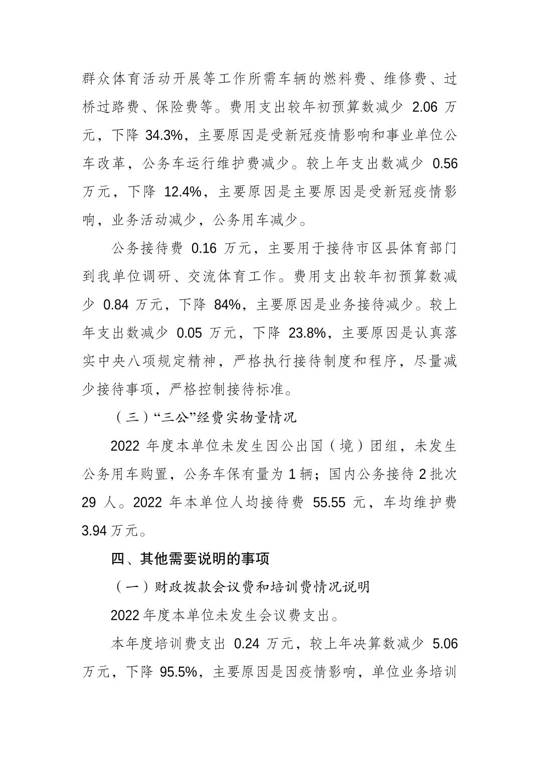 2023082250167f12_5.jpg 万博