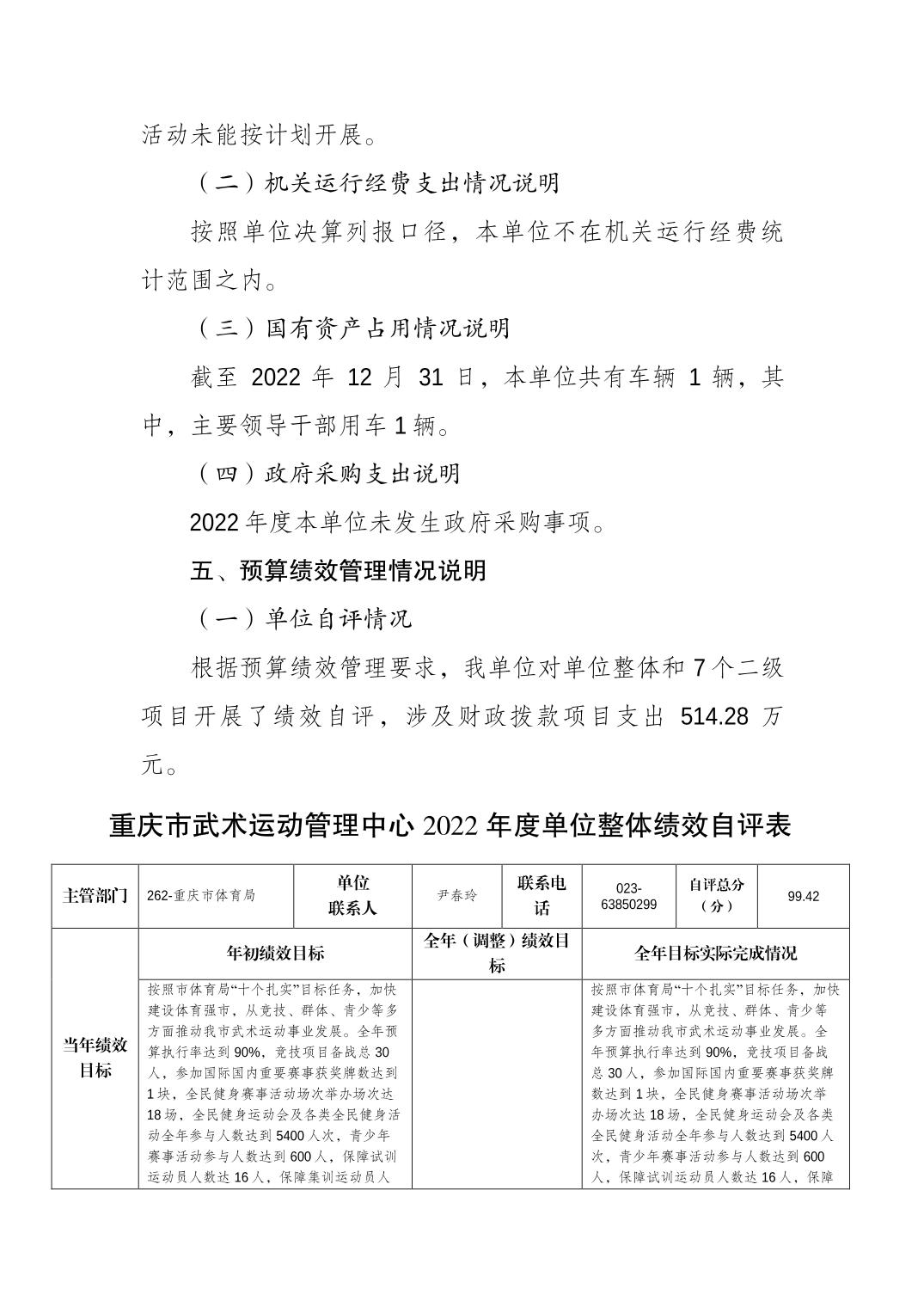 2023082250167f12_6.jpg 万博