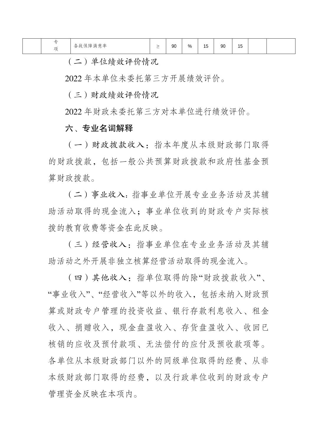 2023082250167f12_8.jpg 万博