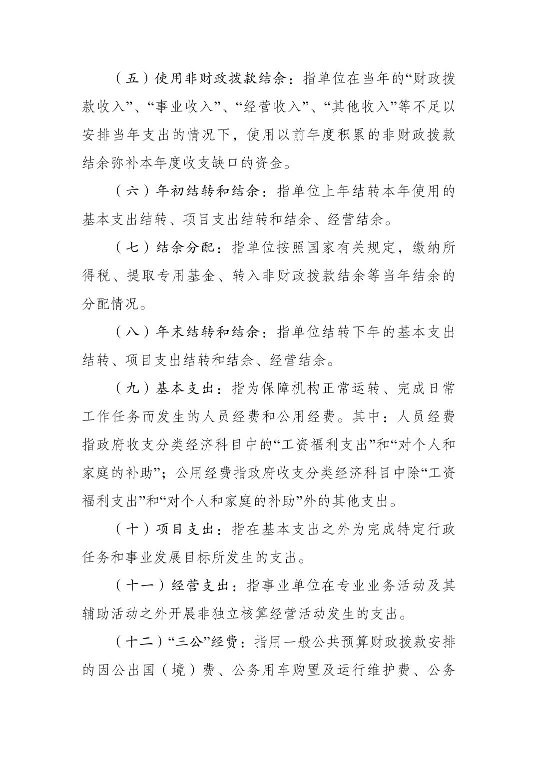 2023082250167f12_9.jpg 万博