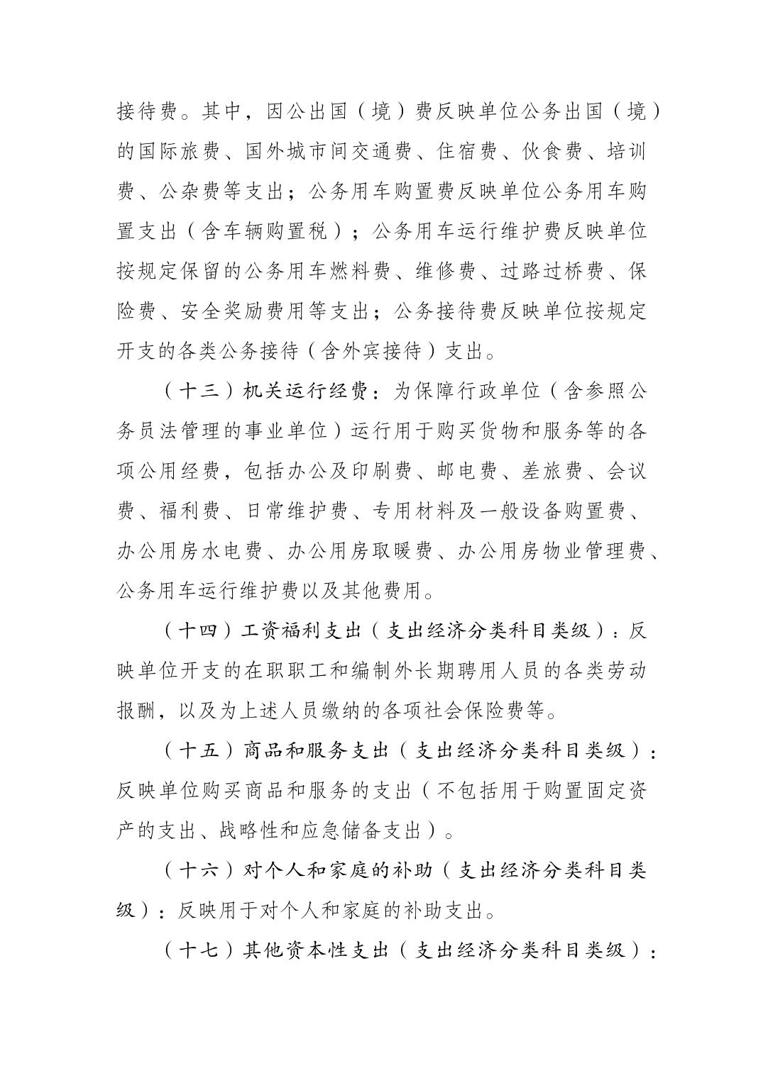 2023082250167f12_10.jpg 万博