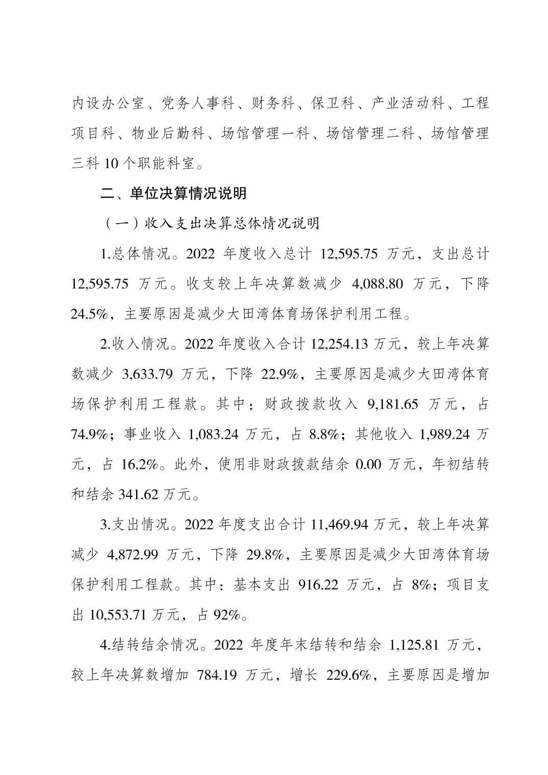 2023082238890683_1.jpg 万博