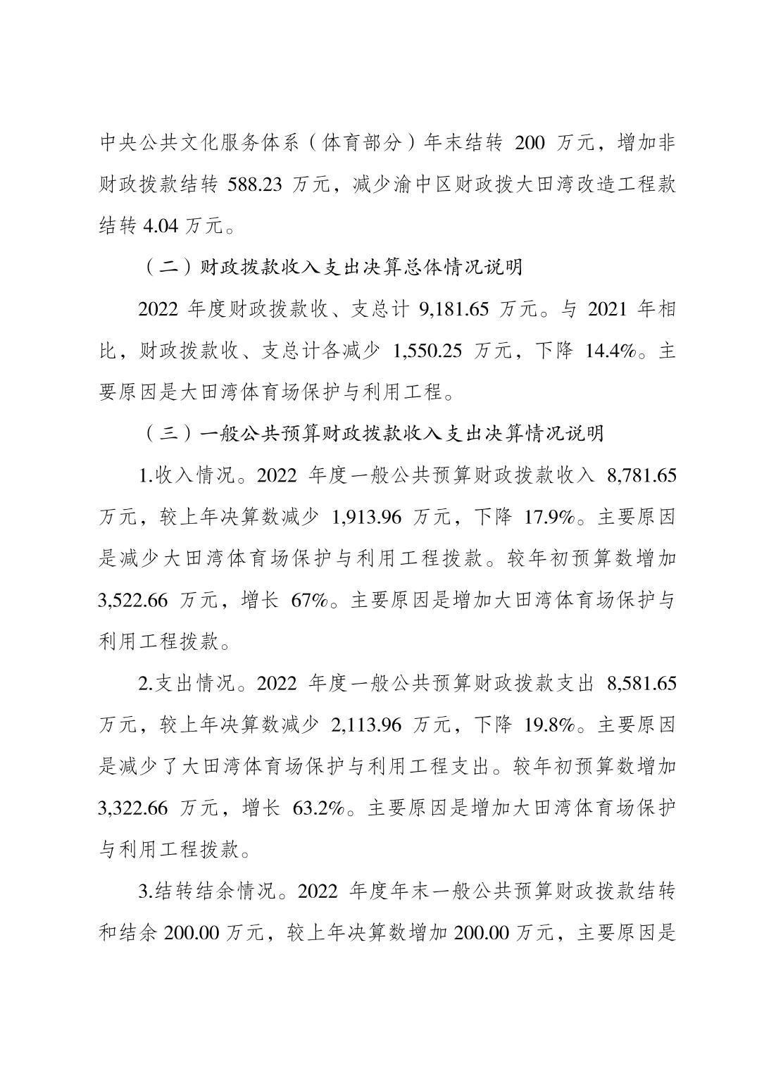 2023082238890683_2.jpg 万博