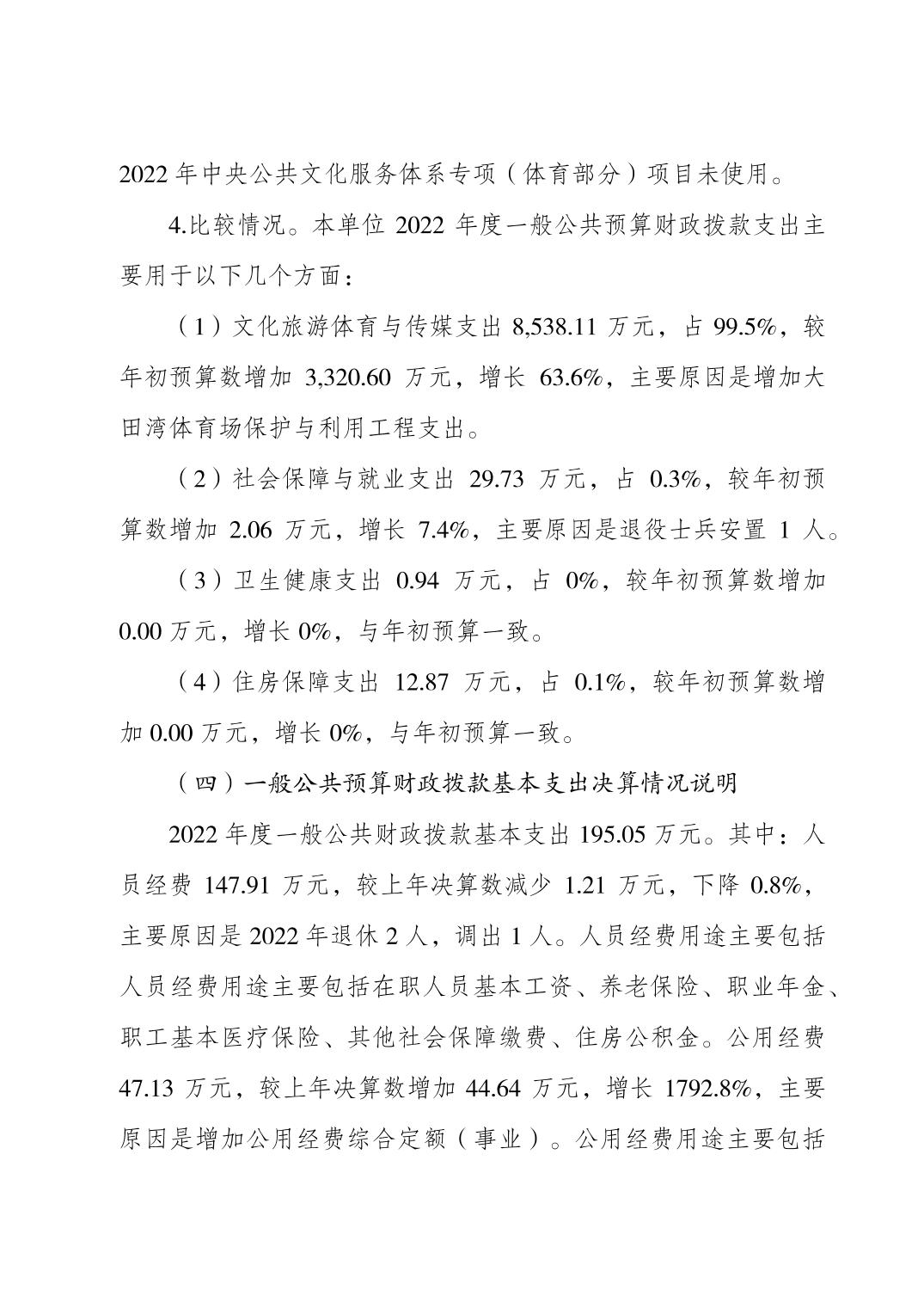 2023082238890683_3.jpg 万博