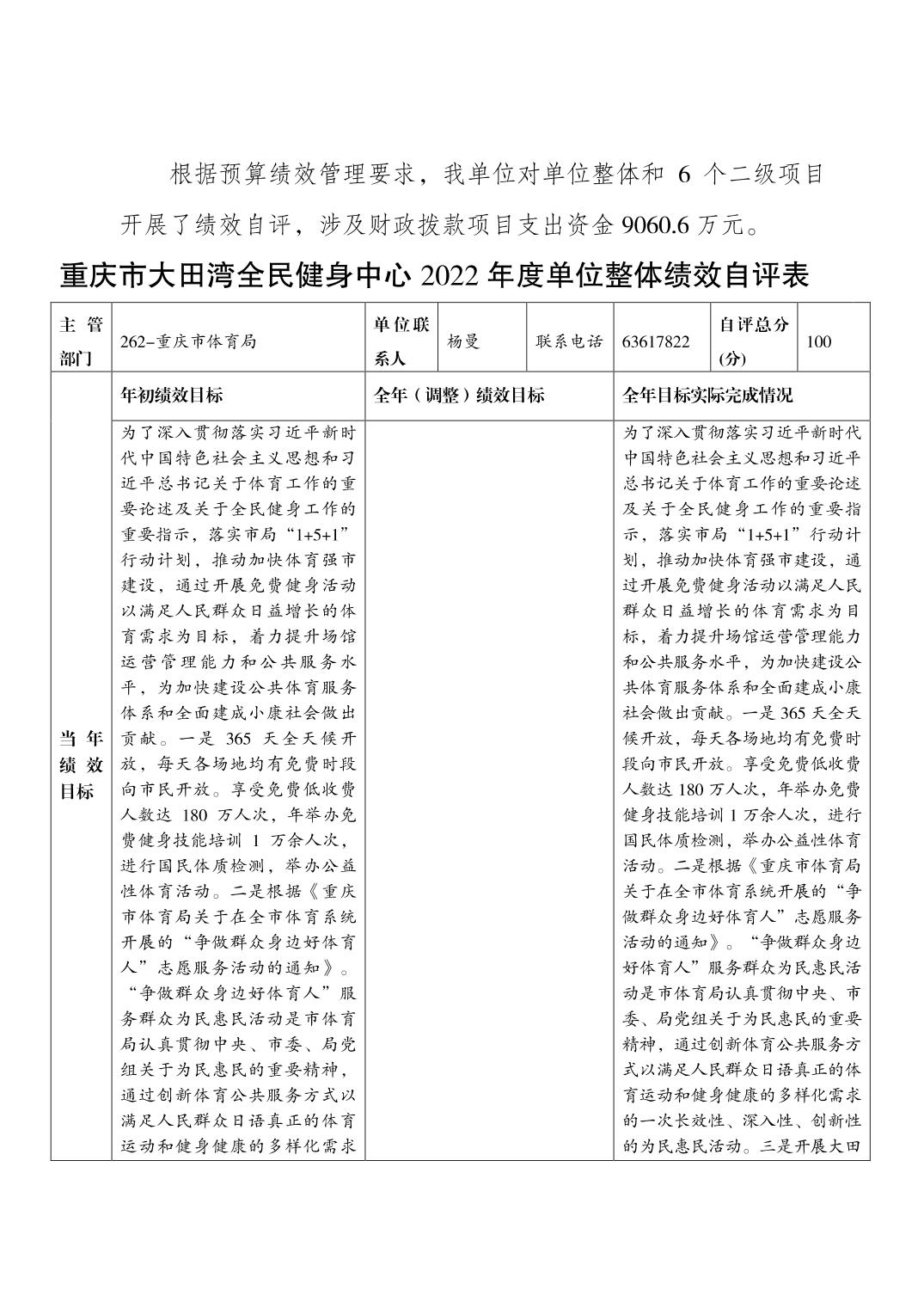 2023082238890683_6.jpg 万博