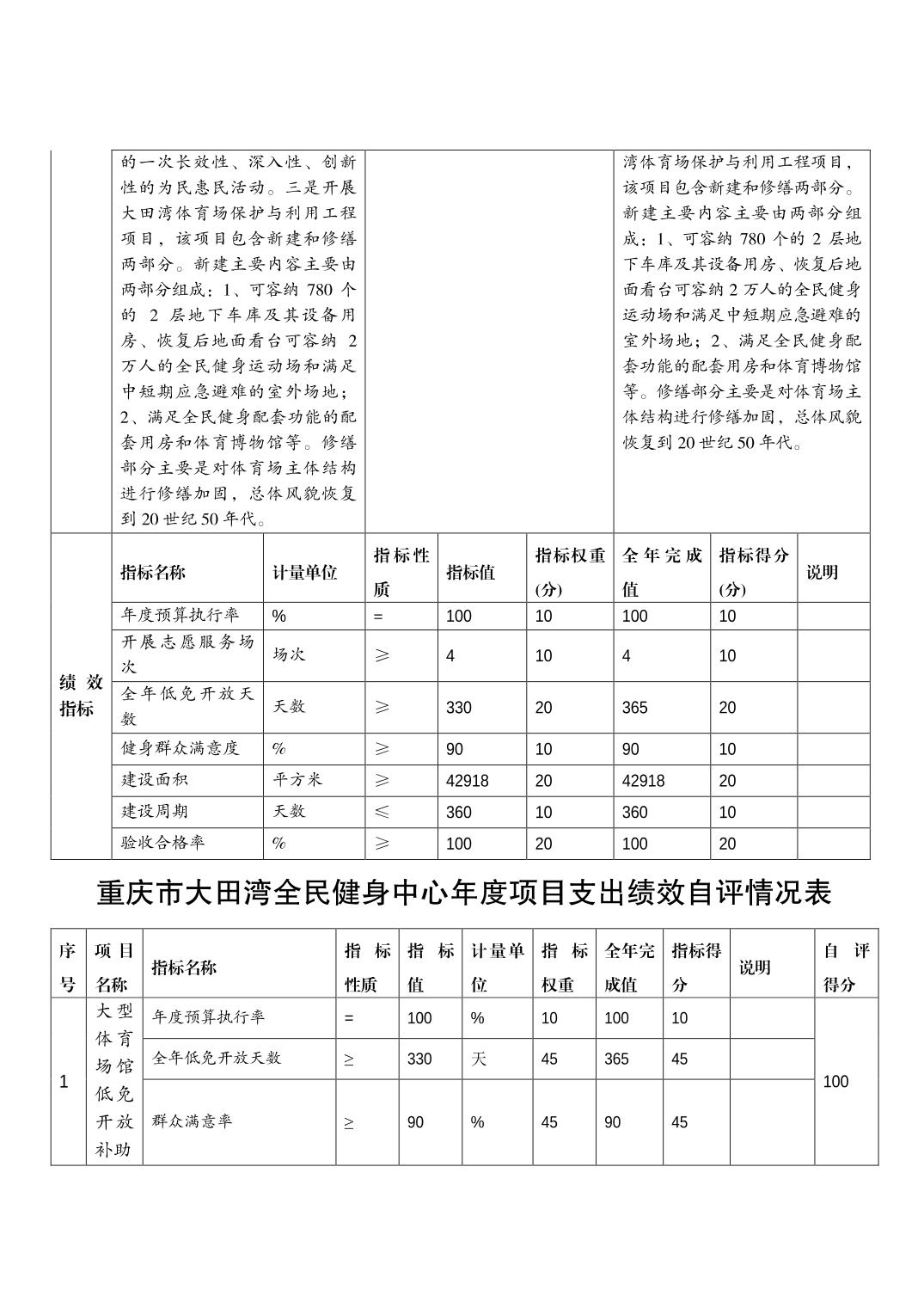 2023082238890683_7.jpg 万博