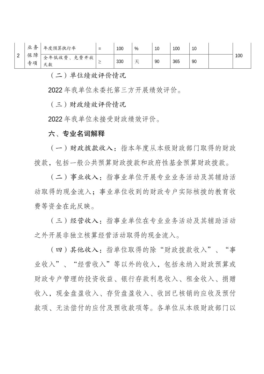 2023082238890683_8.jpg 万博