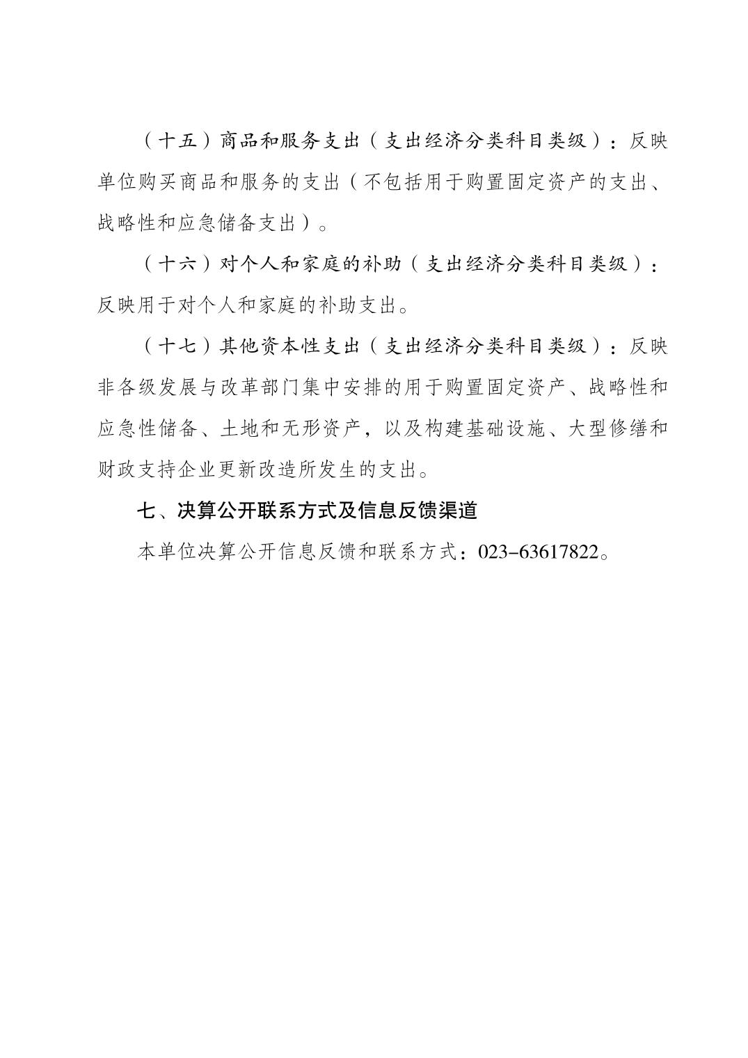 2023082238890683_11.jpg 万博