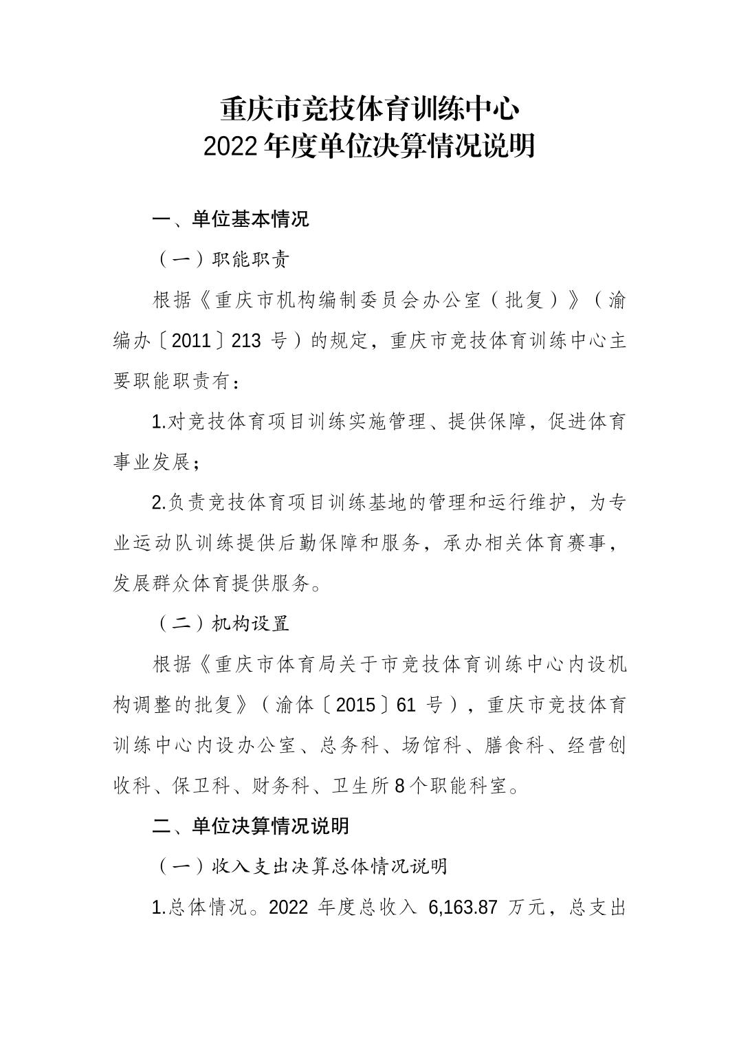 20230822e9170c00_0.jpg 万博