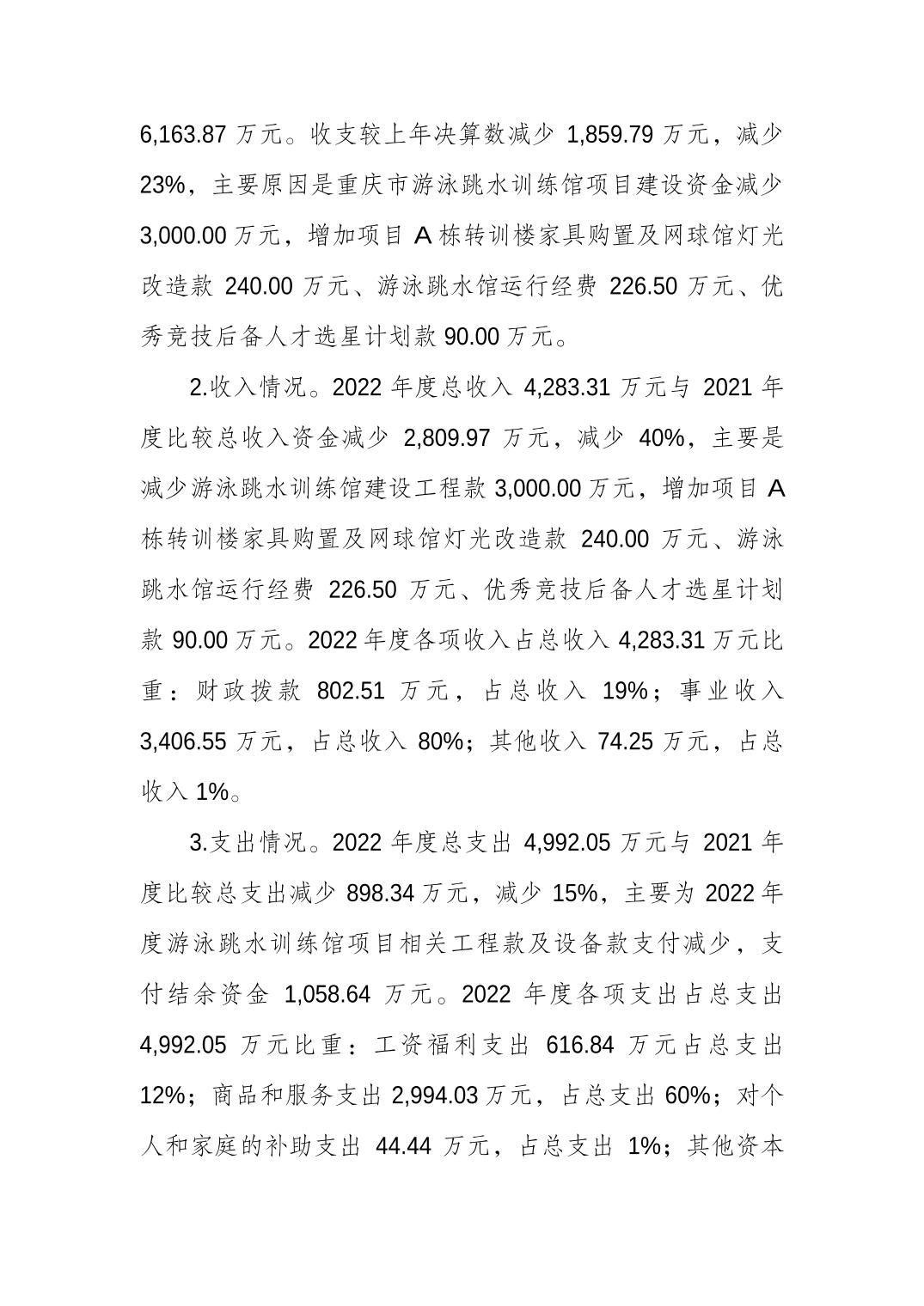 20230822e9170c00_1.jpg 万博