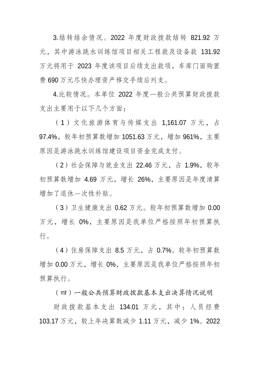 20230822e9170c00_3.jpg 万博