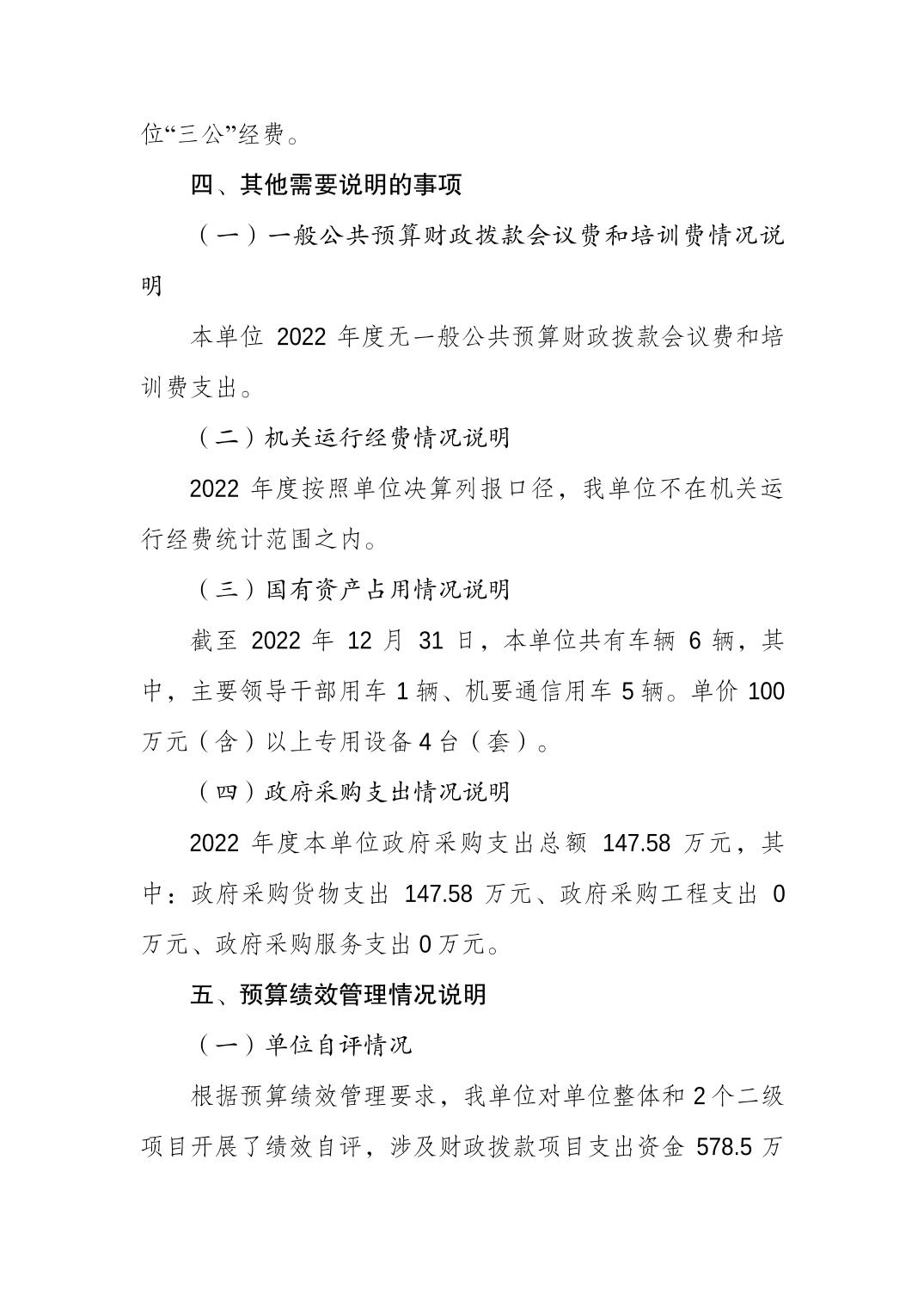 20230822e9170c00_5.jpg 万博