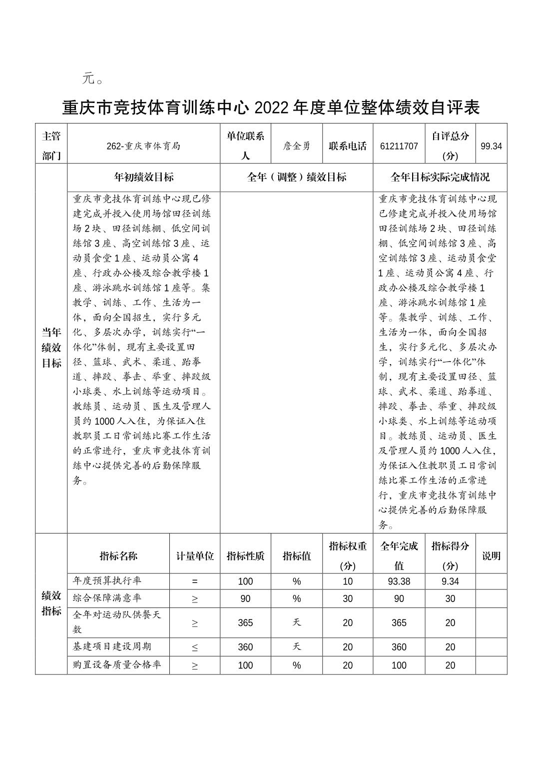 20230822e9170c00_6.jpg 万博