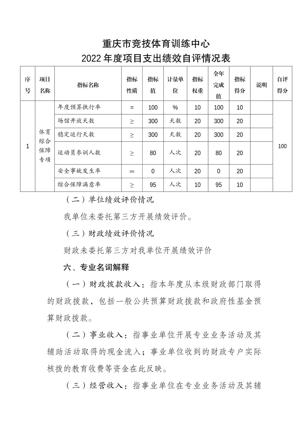 20230822e9170c00_7.jpg 万博