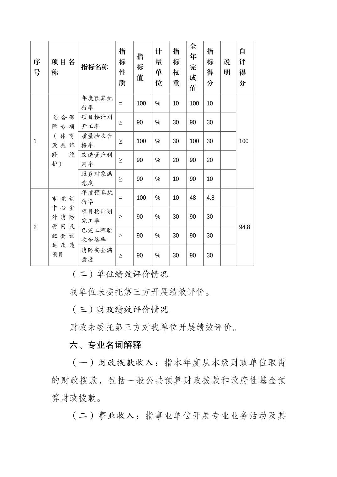 20230822e43c34af_9.jpg 万博