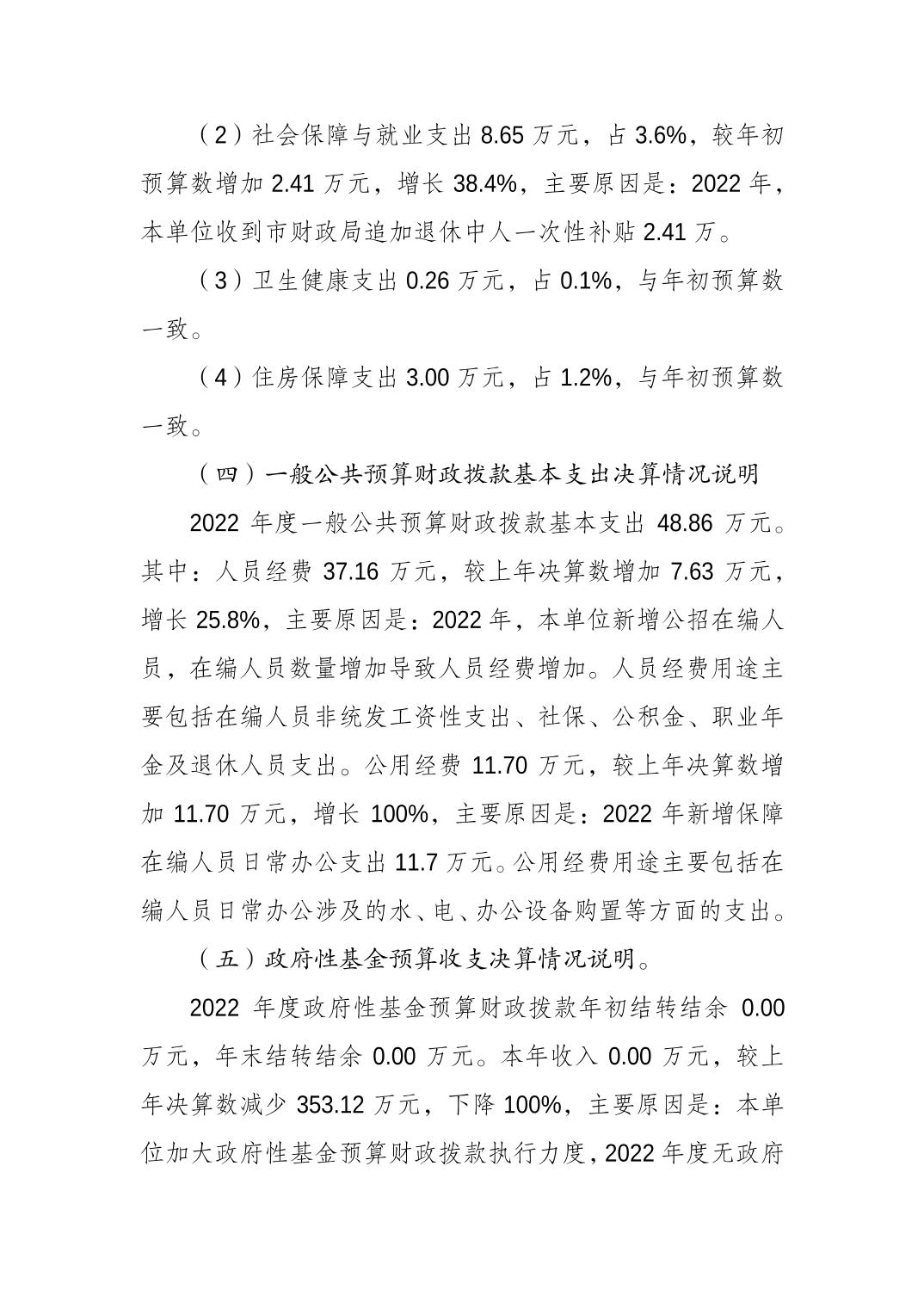 202308221a6c0524_4.jpg 万博