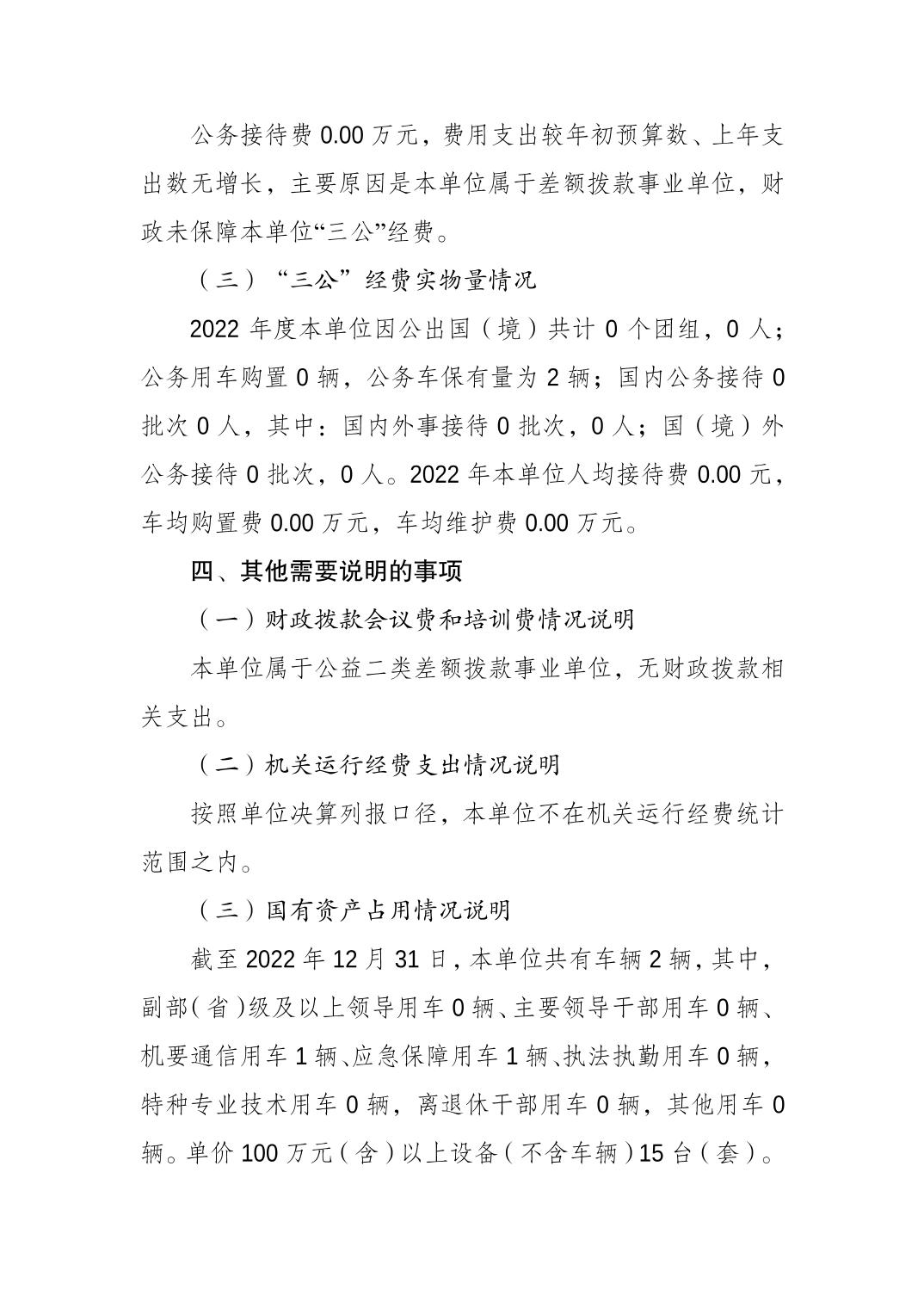 202308221a6c0524_6.jpg 万博