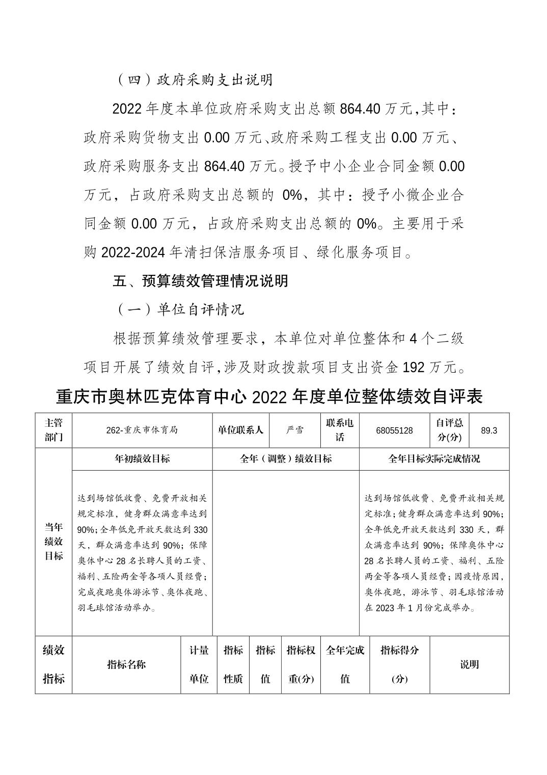 202308221a6c0524_7.jpg 万博