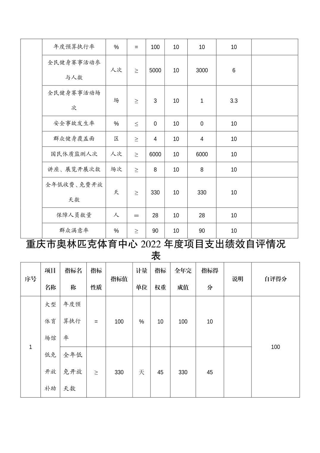 202308221a6c0524_8.jpg 万博