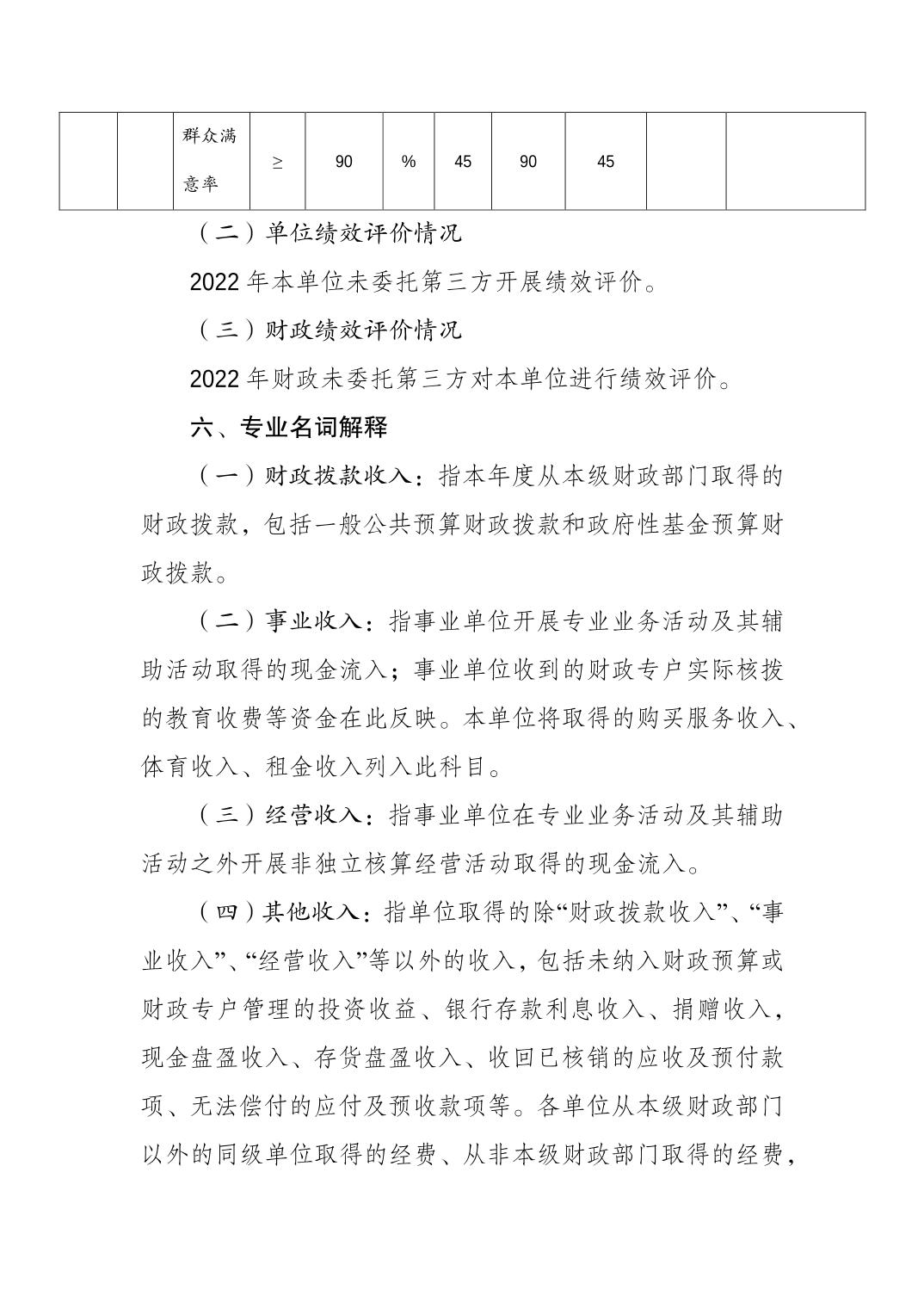 202308221a6c0524_9.jpg 万博