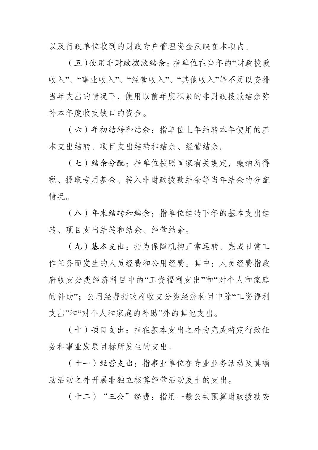 202308221a6c0524_10.jpg 万博