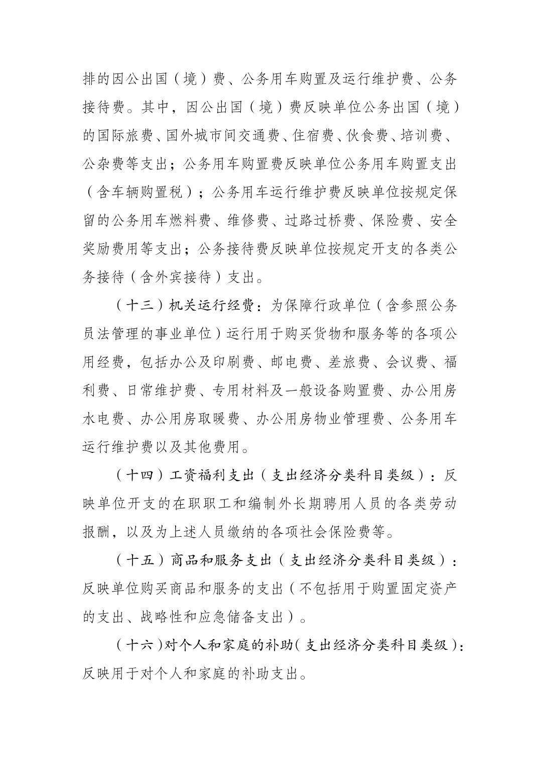 202308221a6c0524_11.jpg 万博