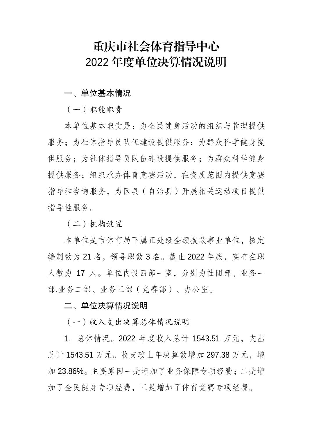 2023082216090887_0.jpg 万博