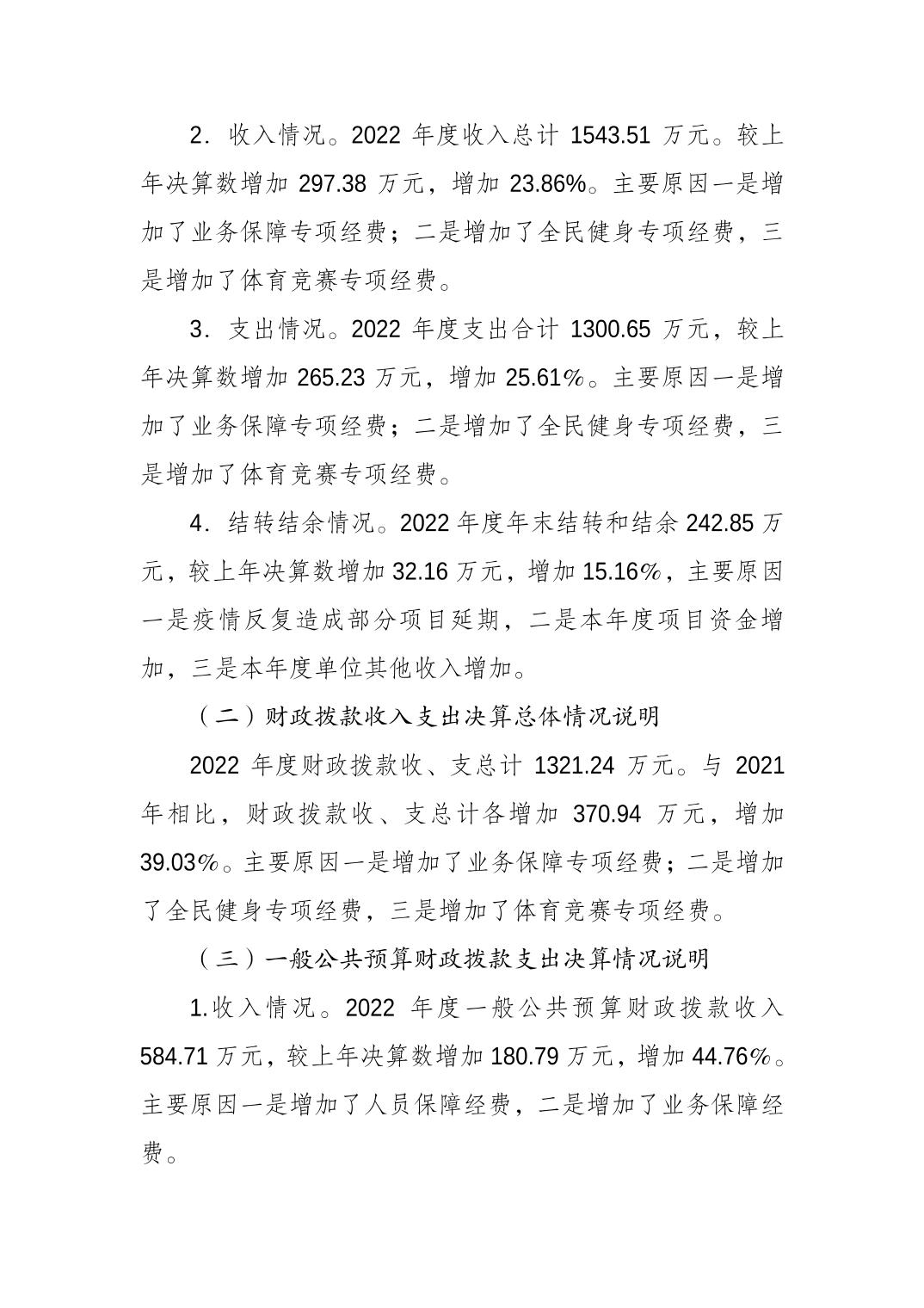 2023082216090887_1.jpg 万博