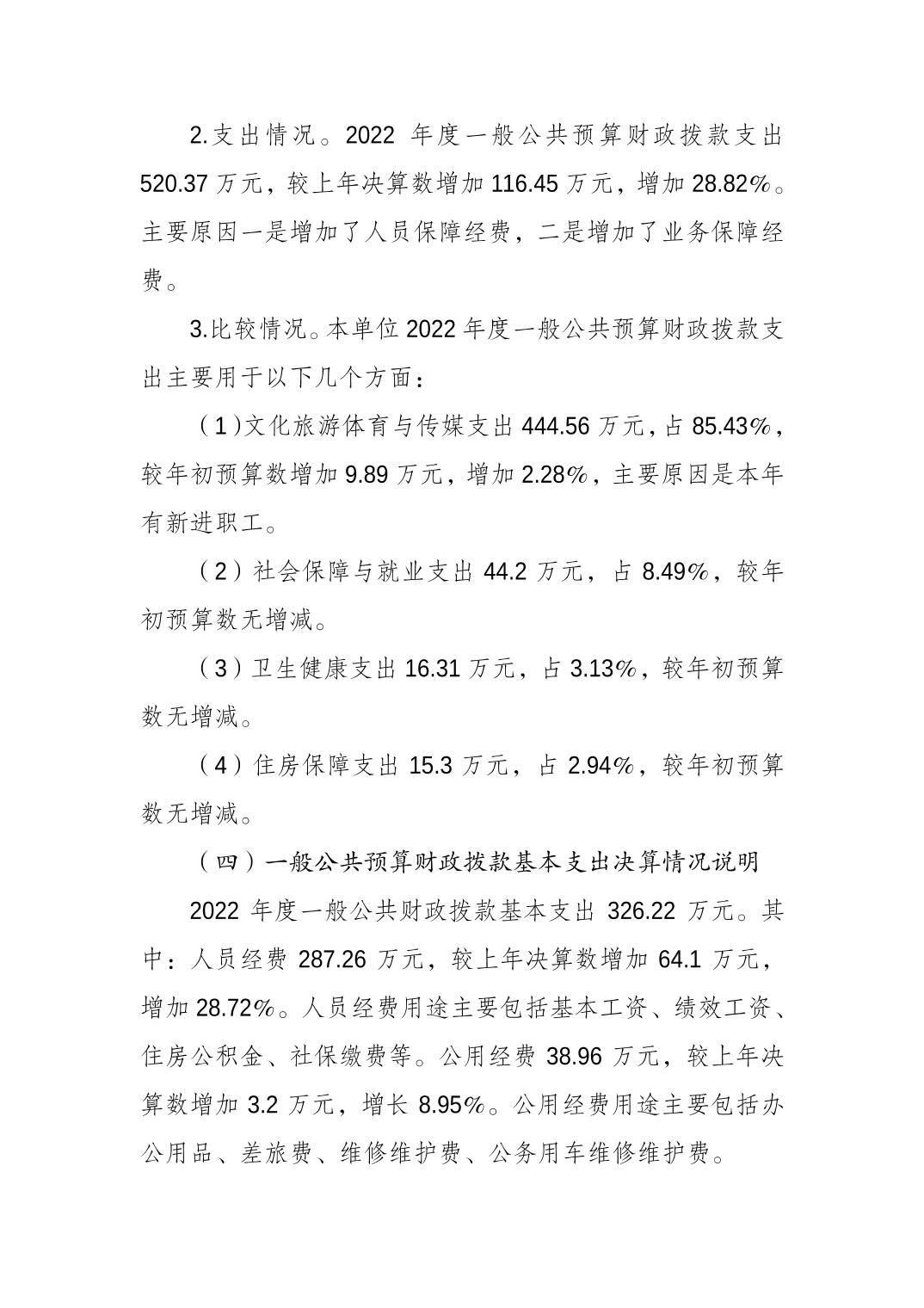 2023082216090887_2.jpg 万博