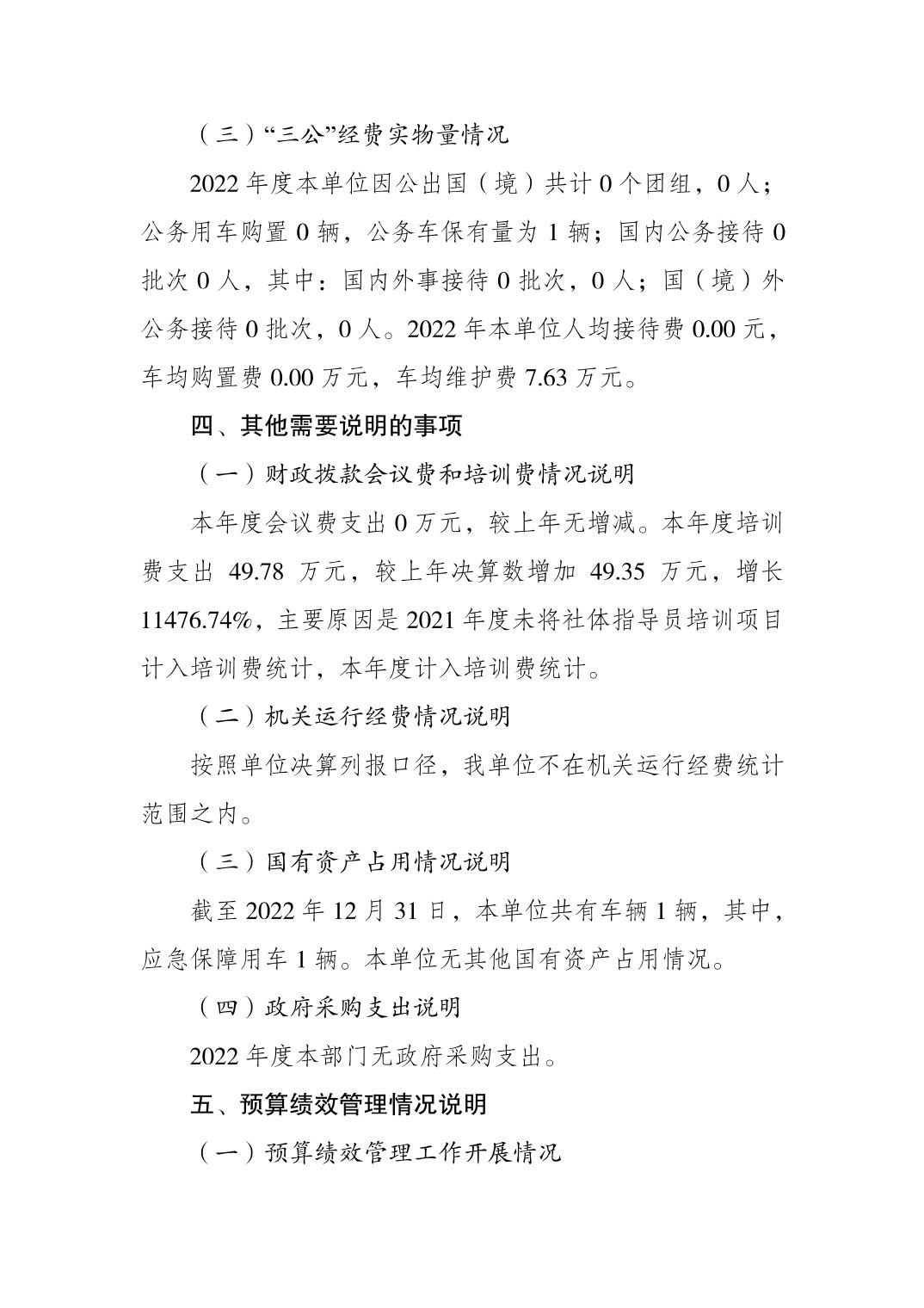 2023082216090887_4.jpg 万博