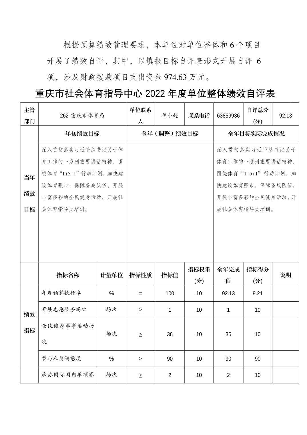 2023082216090887_5.jpg 万博