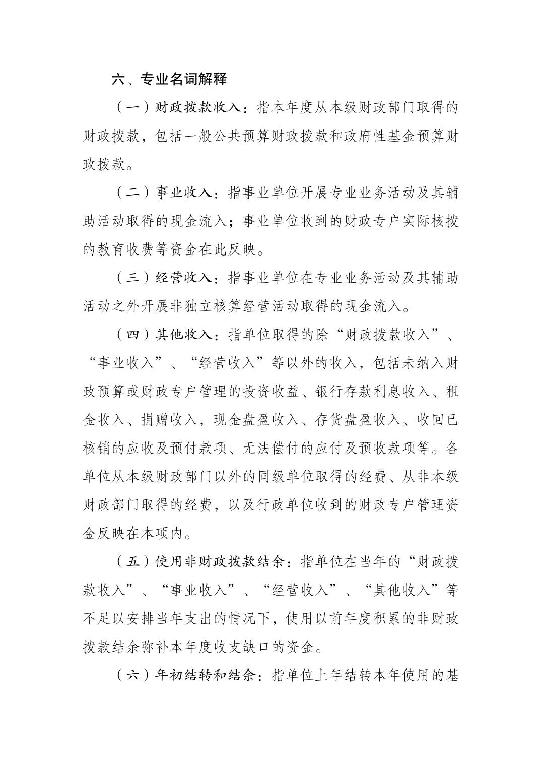 2023082216090887_7.jpg 万博