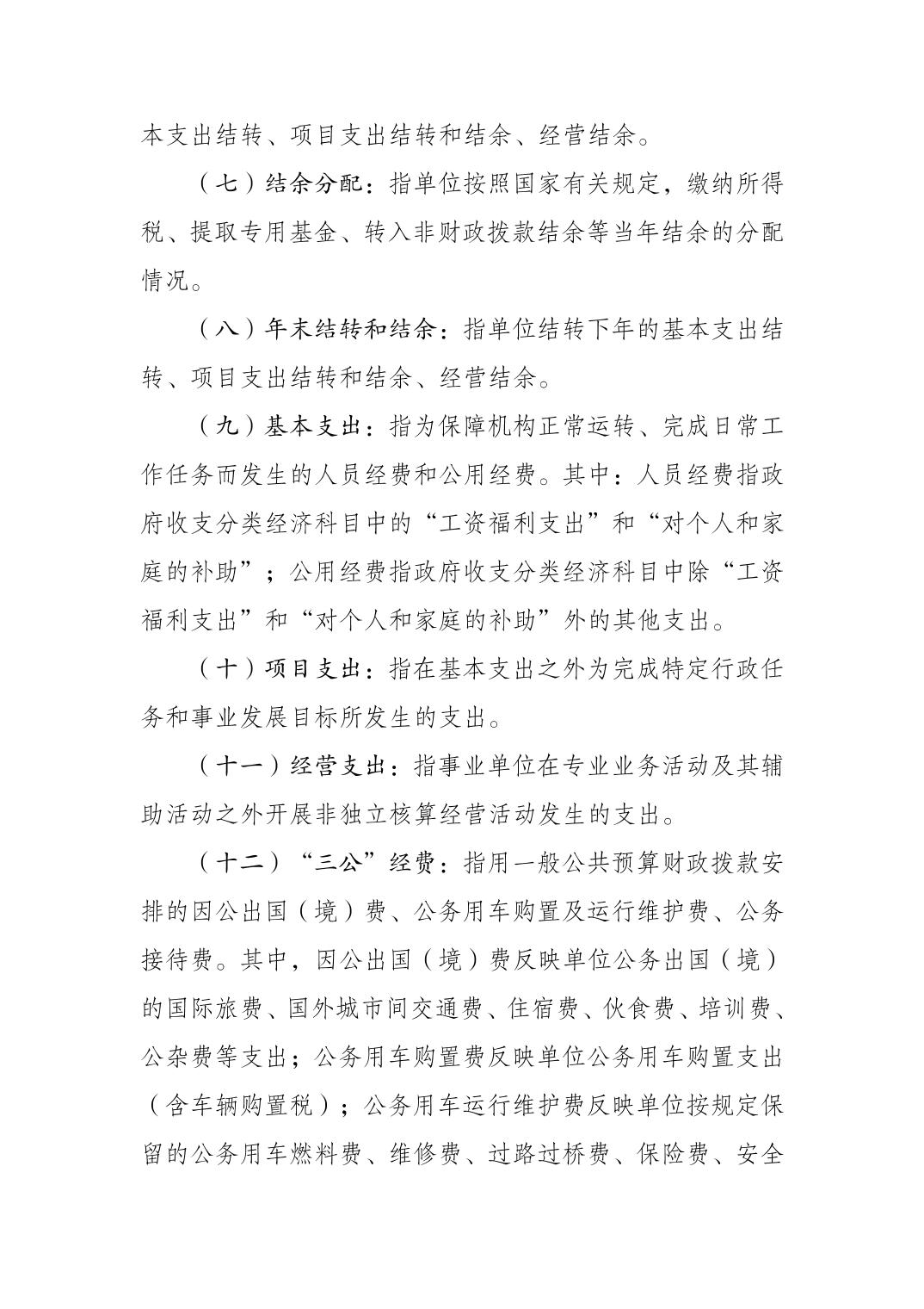 2023082216090887_8.jpg 万博