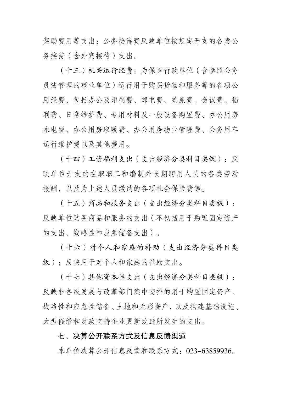 2023082216090887_9.jpg 万博