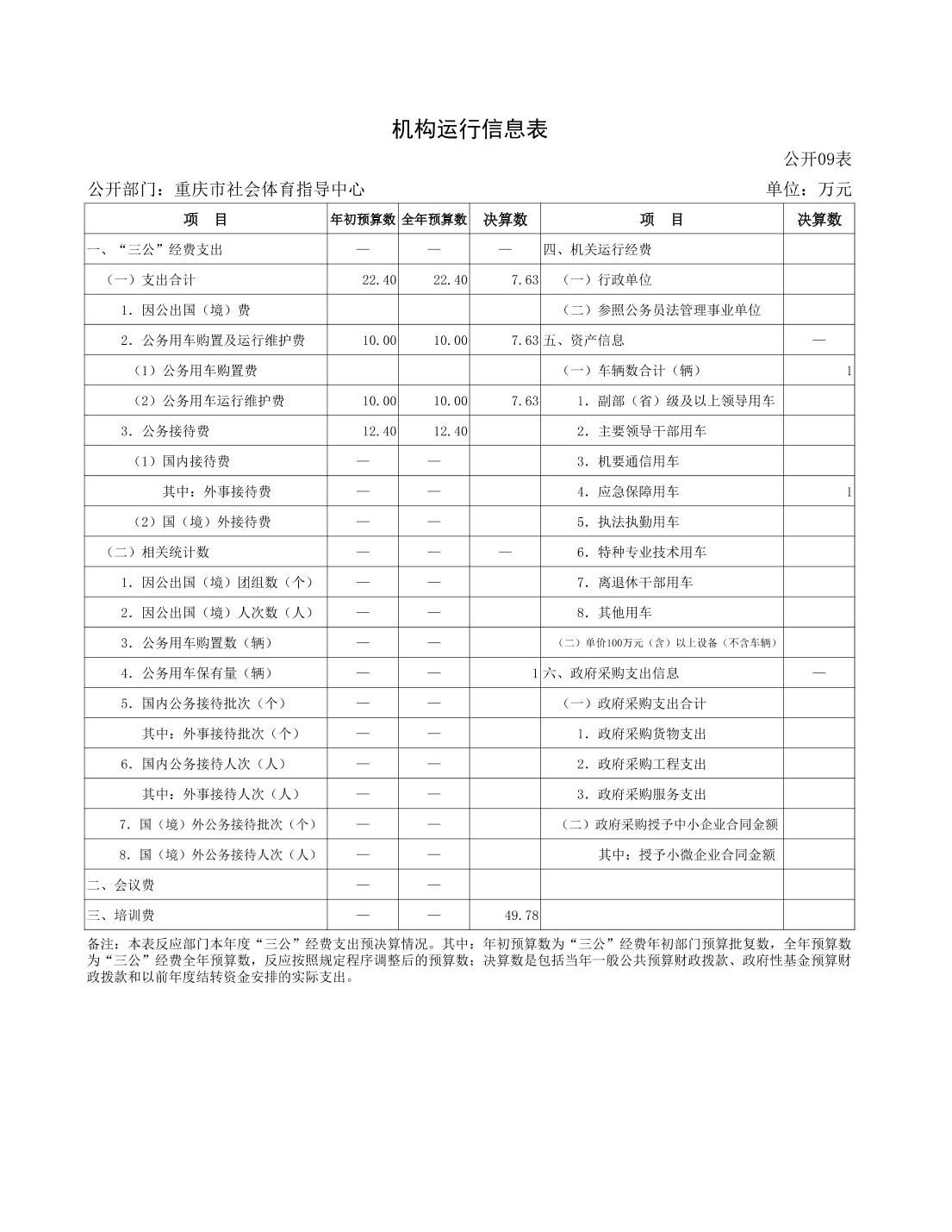 2023082216090887_18.jpg 万博