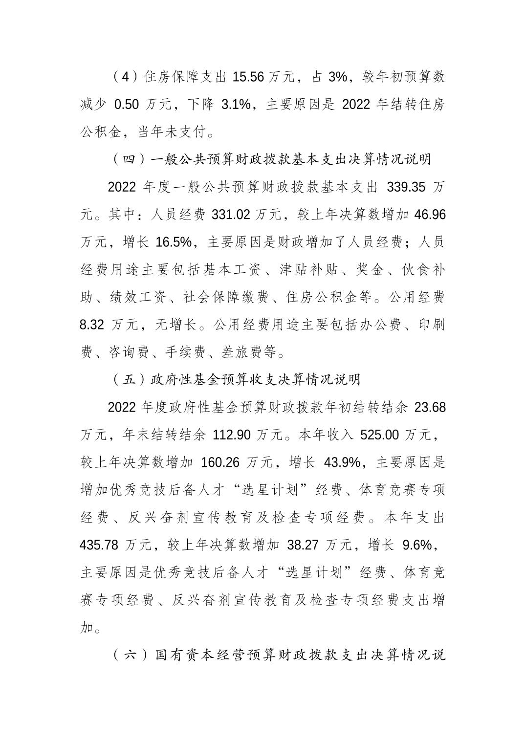 20230822d8f2ca98_3.jpg 万博