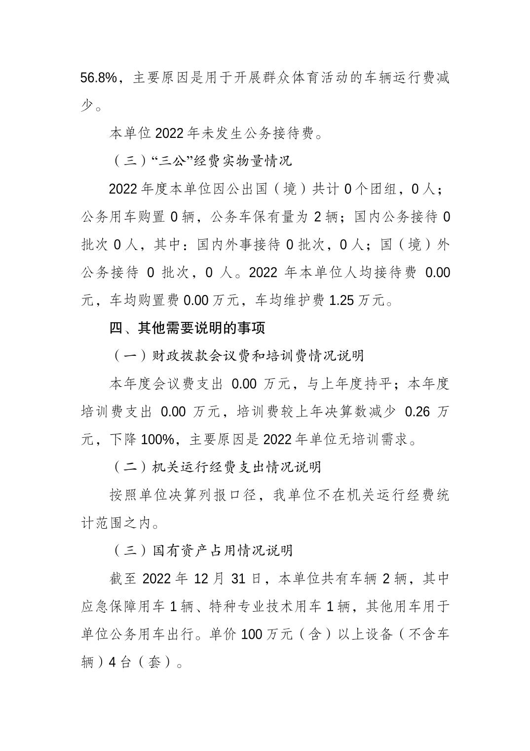 20230822d8f2ca98_5.jpg 万博