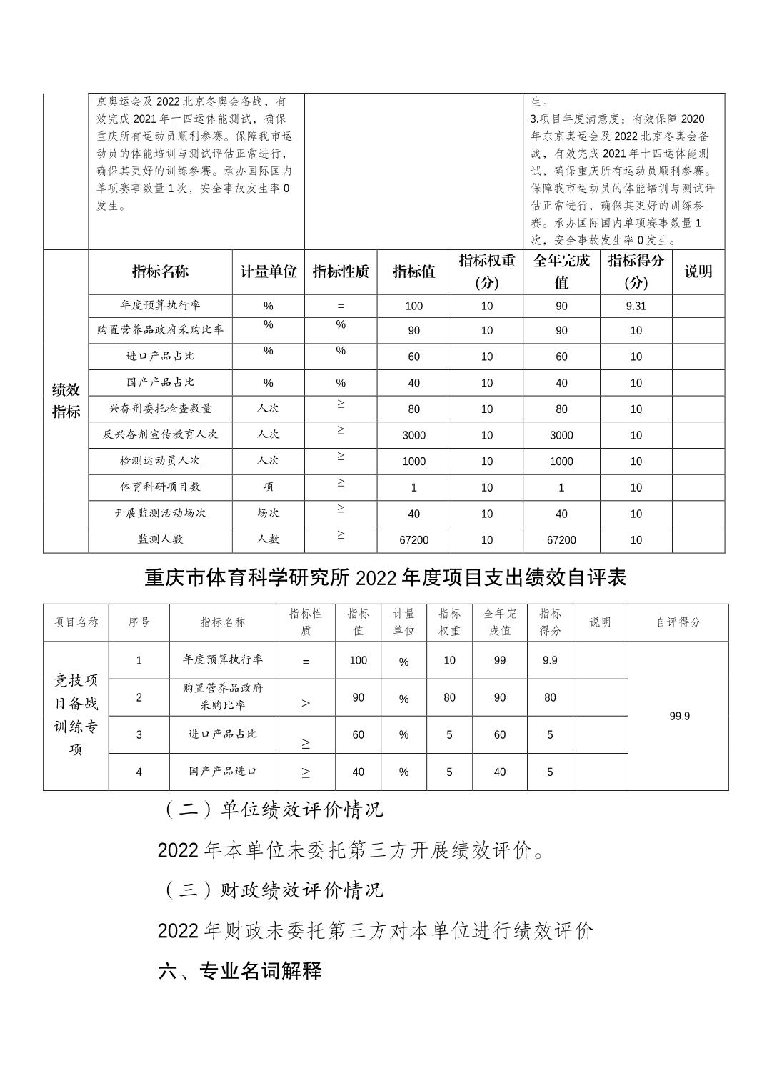 20230822d8f2ca98_7.jpg 万博